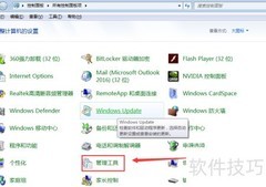 如何打开计算机信息系统