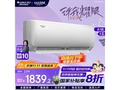 格力1匹天仪空调新一级能效低至1818元