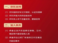 京东携手宁德时代广汽推国民好车布局全国交付与县域养车
