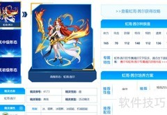 赛尔号虹雨茜尔捕捉攻略