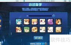 赛尔号虹雨茜尔捕捉攻略