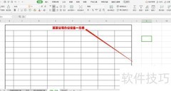 公司办公设备清单制作指南