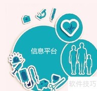 破解集团信息系统建设难题