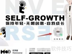 虹宇宙预约攻略