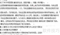 信息系统项目管理师考试内容