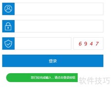 全国扶贫系统查询指南