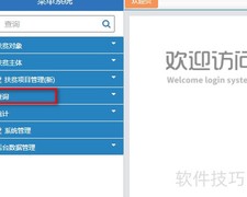 全国扶贫系统查询指南