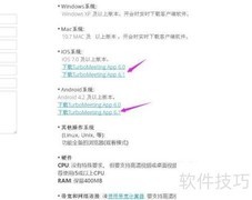 远程视频如何共享屏幕