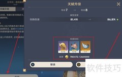 原神行秋天赋升级攻略