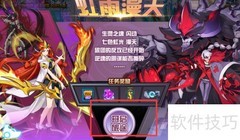 赛尔号虹雨漫天任务攻略