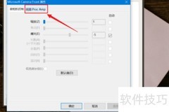 oCam摄像头设置方法