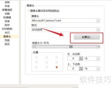 oCam摄像头设置方法