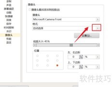 oCam摄像头格式设置方法