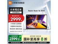 红米Book 16 2024款限时特惠