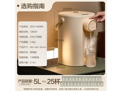 小熊5L恒温水壶大促236元抢