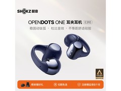 韶音E310暮光紫款到手773元