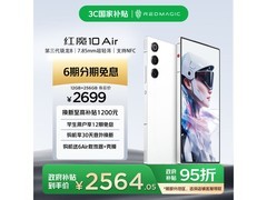 红魔10 Air 5G手机直降，到手2282元