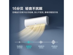 海信1.5匹空调京东特惠，到手仅1749元