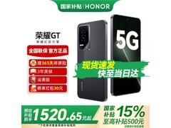 荣耀 HONOR GT 5G 手机直降，低至 1454.1 元