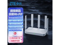 中兴巡天BE5100路由器特价229元！