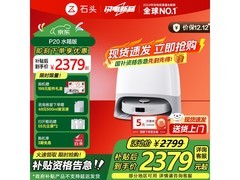 Roborock石头P20扫拖机水箱版钜惠