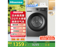 海信12公斤洗烘一体滚筒洗衣机低至1333元