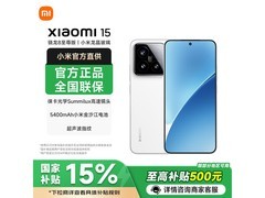 小米15手机促销，16+512G仅3284元