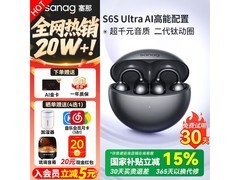 塞那S6S Ultra骨传导耳机260元