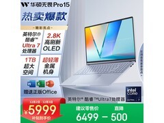 华硕无畏Pro15 2024 Ultra版直降1199元