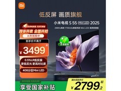 小米S55 Mini LED电视2025款