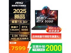 微星星影15/17AI游戏本钜惠