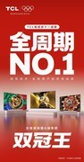 同样做电视，凭什么荣誉都属于TCL？SQD-Mini LED出现的一刻我知道了答案