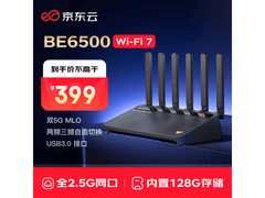 京东云BE6500路由器313元