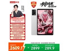 联想拯救者Y700三代平板补贴后2416元