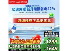 奥克斯1.5匹空调直降200