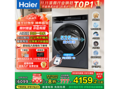 海尔云溪4洗烘一体机低至4109元