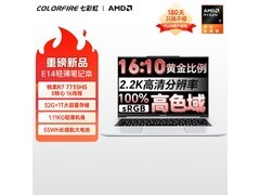 COLORFIRE E14笔记本优惠购，低至3265元