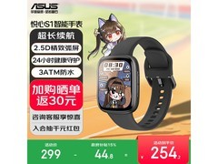 华硕Watch悦心S1智能手表限时249元