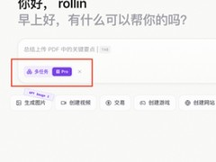 阿里MuleRun上线多任务模式：多Agent独立上下文并行，支持永久留存与交互