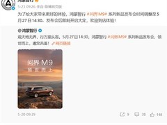 问界M9提前至14:30发布避让蔚来ES9，两大旗舰智能SUV正面竞逐高端市场
