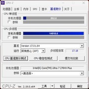 英特尔酷睿Ultra7 270HX Plus评测：高端机型选它是对的