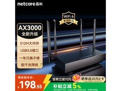 磊科N30PRO AX3000路由器179元