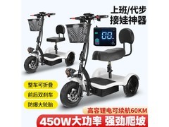 圣雅美老年代步车限时特惠
