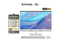 戴尔灵越Ultra7一体机11189