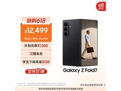 三星Galaxy Z Fold7 5G折叠手机限时特惠