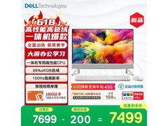 戴尔灵越13代i5一体机7489元