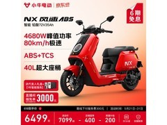 小牛NX风速ABS电摩京东特惠仅6499元