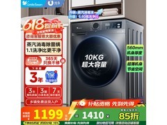 小天鹅10kg滚筒洗衣机，到手低至1032元