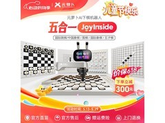 商汤元萝卜AI下棋机器人京东首发低至2209元