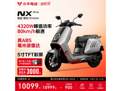 小牛NX pro和平精英联名款电动摩托车直降1100